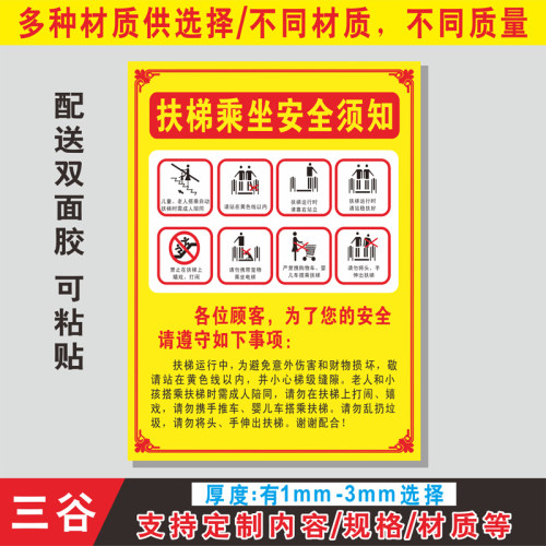 客梯使用承用说明扶梯乘坐安全须知商场专用货梯顾客免进如遇火警勿乘电梯无障碍电梯通道卫生间提示警示标牌 - 图3