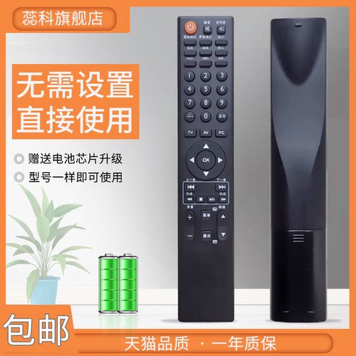 适用于先锋Pioneer液晶电视机遥控器RC-H073 LCD-26/32Q30C 42Q30 46Q30 - 图0