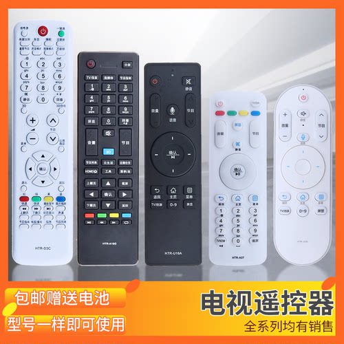 适用于 海尔电视机遥控器通用HTR-U15 HTR-U08 U08W U07 a07 B M 16 U16A U10 A03 HTR-D01A D03 D3C统帅万能 - 图0