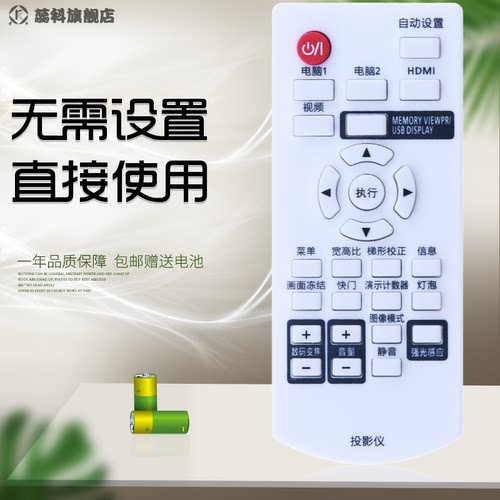 适用于 松下投影仪遥控器PT-X330C X331C X303C X281C X3230STC PT-UX315C BX431C BX430C BW400C XW281C - 图0