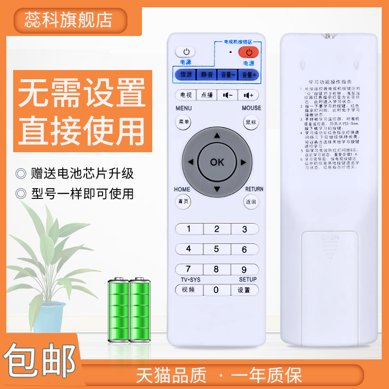 适用于 inphic/英菲克i3 i6 i7 i8 i9 i10安卓版网络机顶盒遥控器 学习型