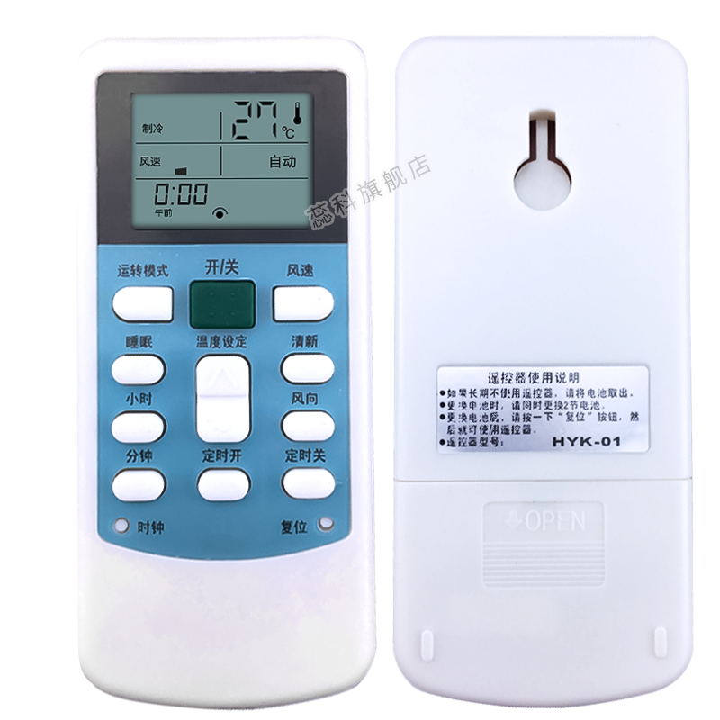 包邮 适用于华凌空调遥控器KF(R)-45GW/V0205 KFR(d)-33GW/V0205/V0405 - 图3