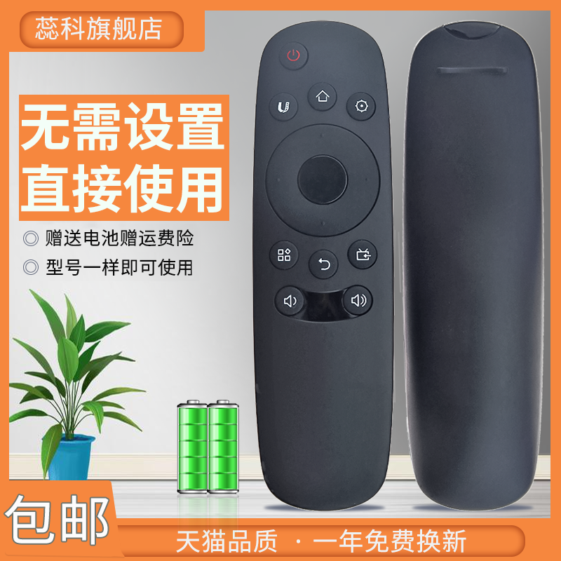 蕊科适用于 长虹电视遥控器板UD49D6000i UD55D6000i UD65D6000i - 图0