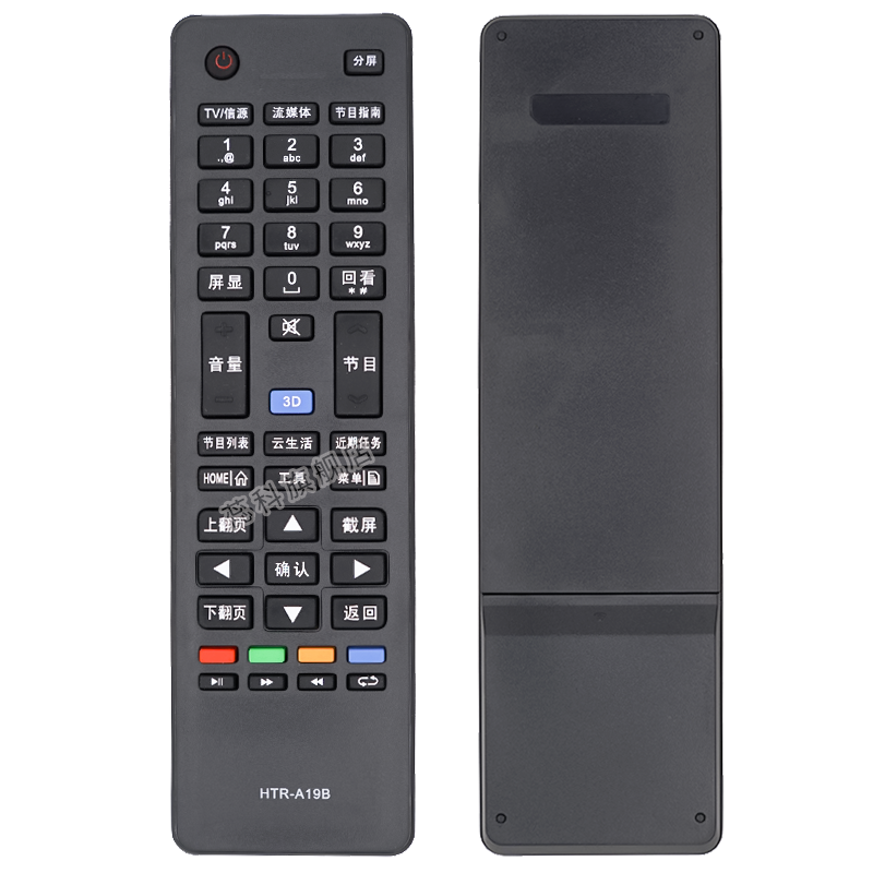 包邮 适用于摩卡 mooka电视 42A5 48A5 55A5遥控器 海尔智能3D云电视遥控器LD39U6000 LE46M330P LED50A900 - 图3