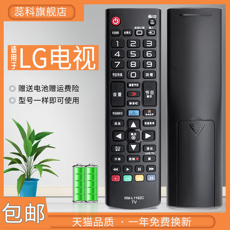 百威電子 Dvd萬用遙控器適用品牌 Lg 樂金dvd遙控器圖片區 蝦皮購物