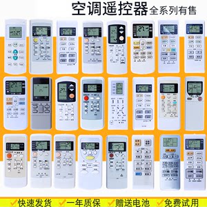 蕊科适用于 万能松下Panasonic/National空调遥控器通用A75C2971/4431/4004/2364/2665/2969 柜机挂机乐声