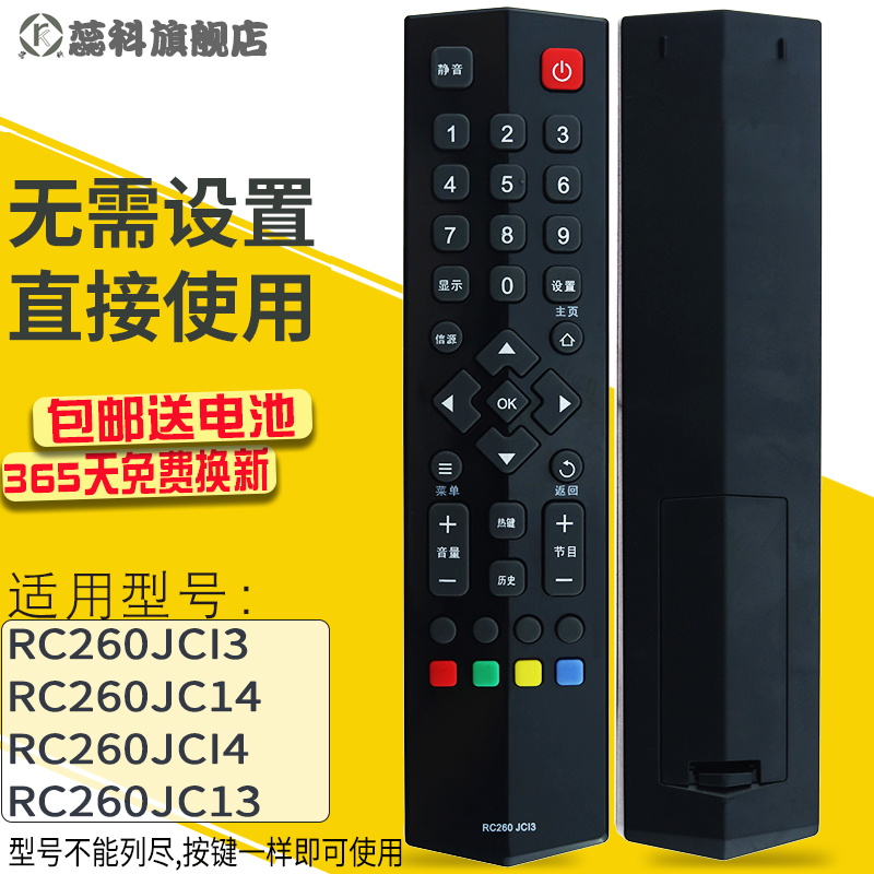 适用于包邮TCL电视机遥控器 RC260JCI3 RC260JC14 RC260JCI4 RC260JC13-图0