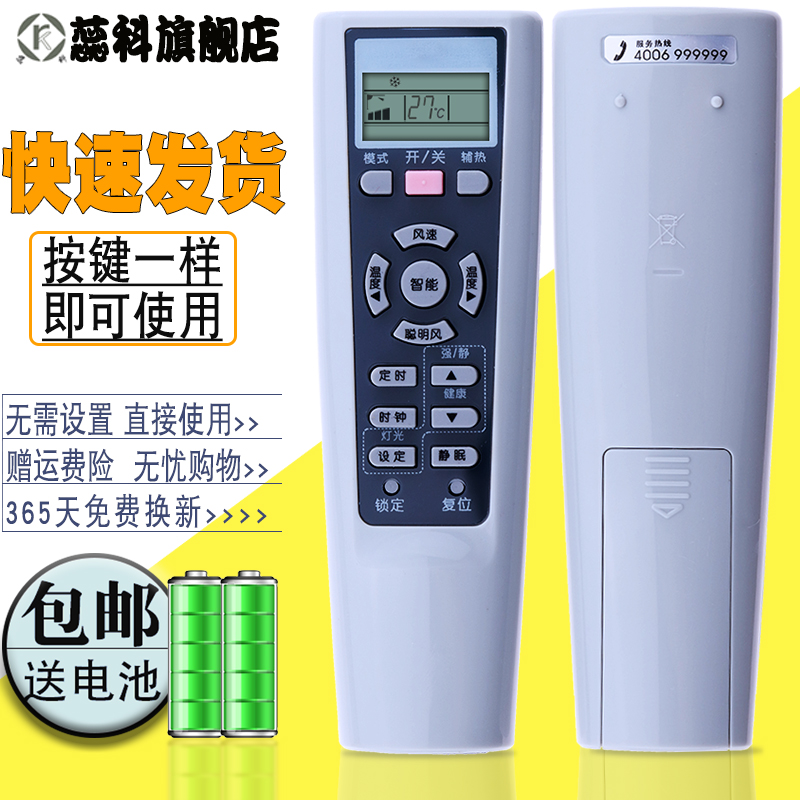 适用于 海尔空调遥控器kfr-23gw/05ffc23  kfr-26gw/05ffc23 - 图0