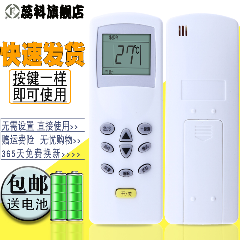 适用于 科龙空调遥控器KF-23GW/ND1 KFR-26GW/NA4 32GW/GF/NB1/KB/UB1/UE - 图0