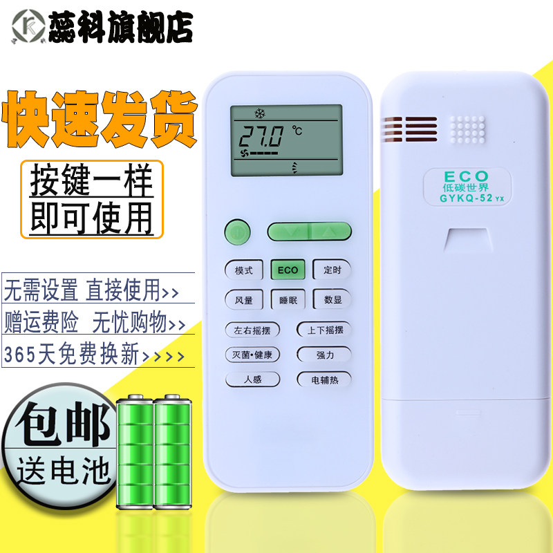 包邮tcl空调原装electrolux遥控器 蕊科遥控设备