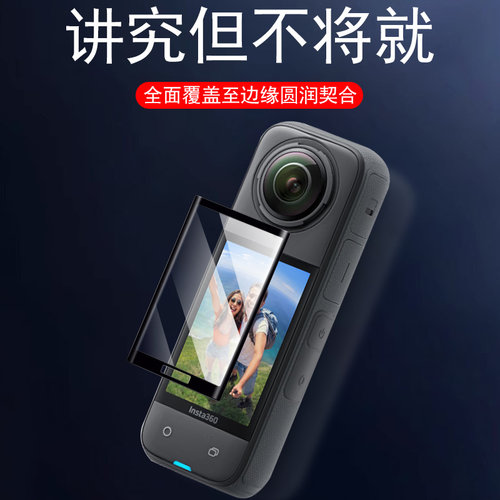 适用insta360x5保护膜insta360 x5屏幕x4贴膜lnsta4影石钢化屏instax5全景运动相机配件install5水凝屏保贴模 - 图1