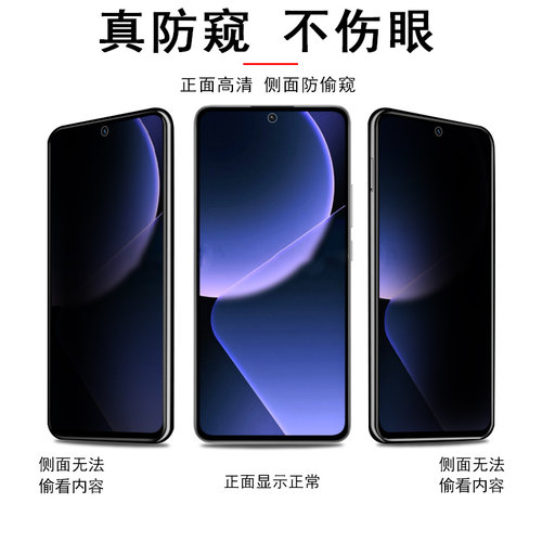 适用reno13F防窥膜rneo14F保护opporeno13FS手机ren013opp0pp0贴膜pporeno防偷窥隐私屏rone14FS5G钢化屏幕贴 - 图0