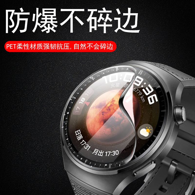 华为gtrunner保护膜run一b19表膜huawei手表watch贴膜gt智能表runner钢化watchrunner手环watchgtrunner全包 - 图2