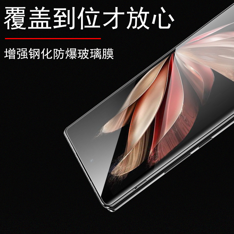 vivo xfold2外屏钢化膜vivoxfold防爆vivoxflod+铰链xflod2手机x折叠屏fold前vivofoldx内flod十vivofold保护 - 图1