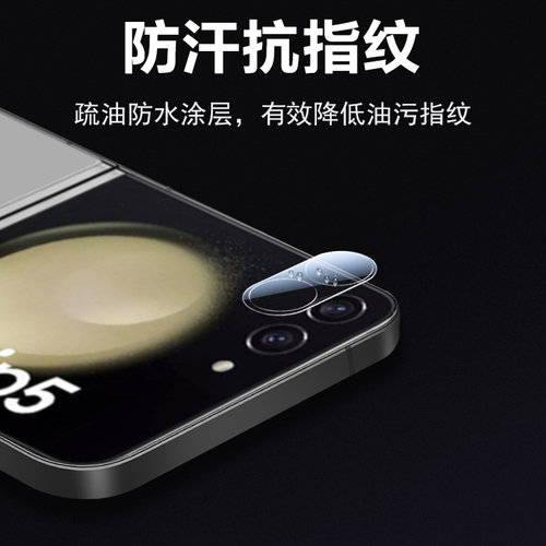适用三星zflip7镜头膜zflip7fe相机filp8后摄像头zfilp6摄影fip7盖z手机flip8折叠屏galaxy6玻璃保护镜贴配件 - 图1