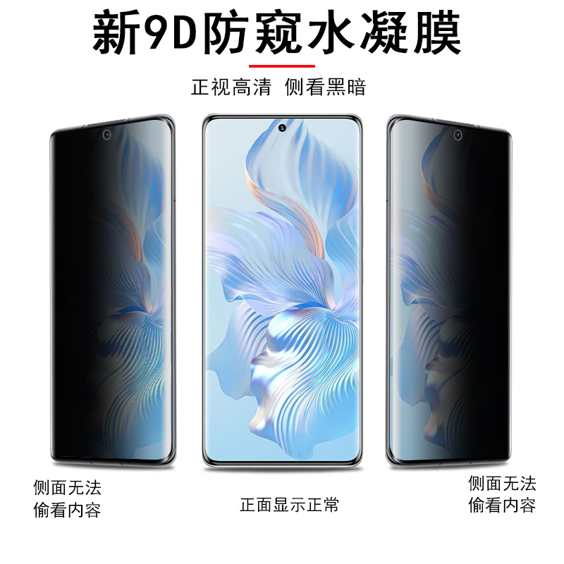 中兴axon50ultra防窥膜ax0n41uitra防偷窥a31u手机zte30u1tra水滴axon50u屏a5oultra水凝axon30钢化a50u软膜u - 图0