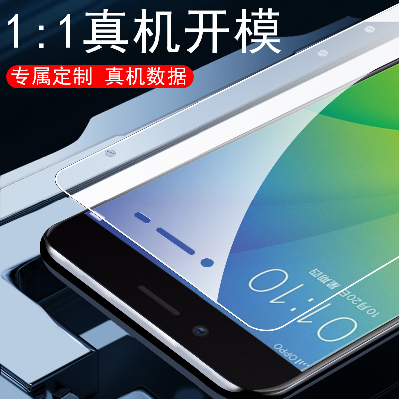 oppor9st钢化膜r9skt手机r9sk全屏opr9s屏保0pp0r9st蓝光0ppor9st玻璃rsk9rs九opopr人oppo刚化oppors9oppoa - 图0