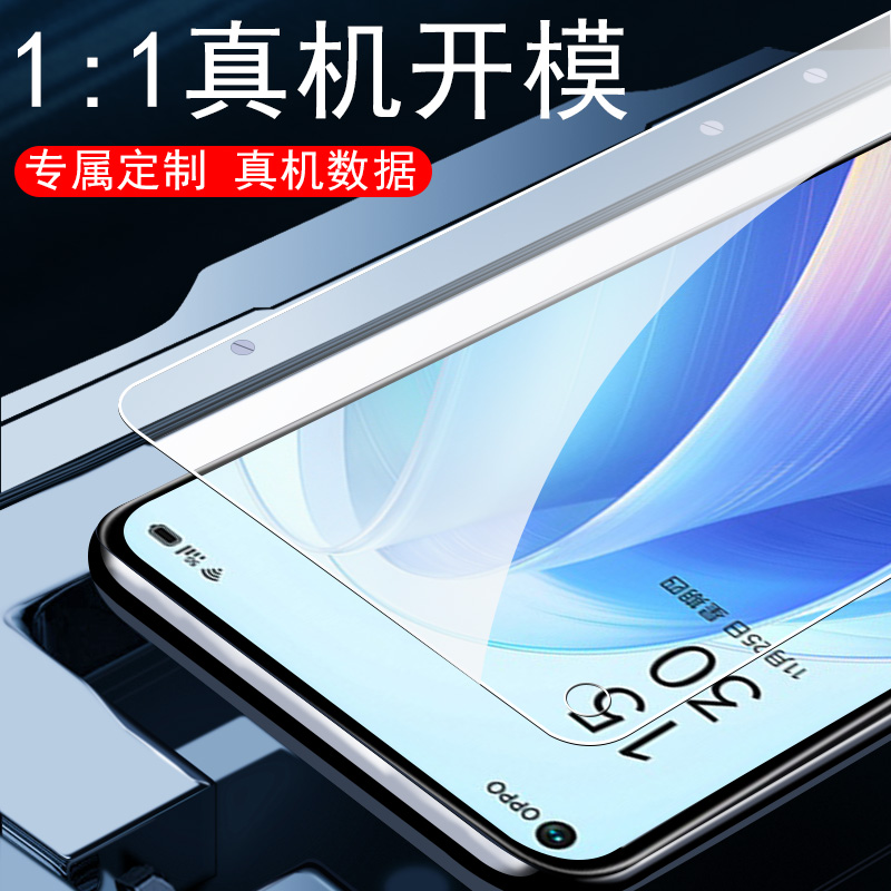 reno7钢化膜pfjm10模opporeno75g新年版oppo手机oppopfjm10opρoreno7opporen07opρo0oporeno70opp0pp0ren模 - 图1