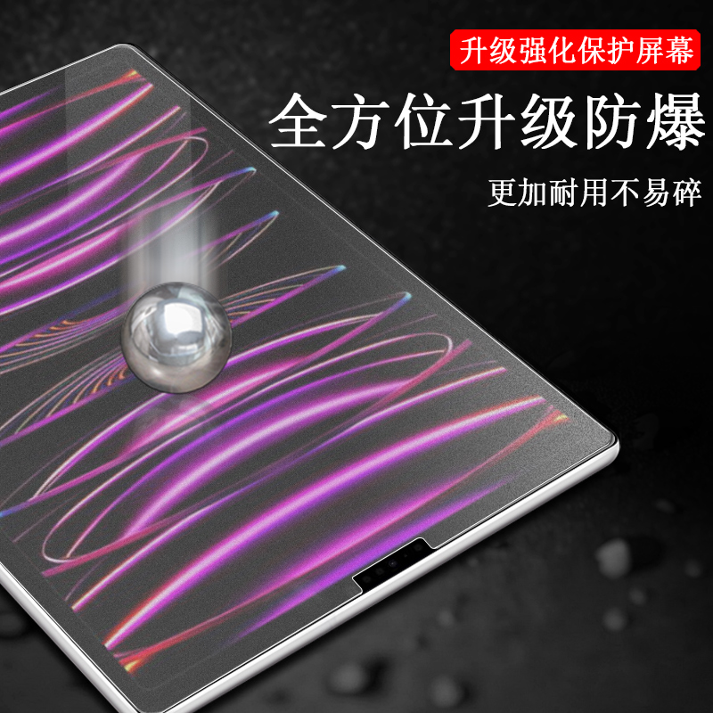 ipadpro11寸钢化膜磨砂padpro22款ipad2022pro11苹果平板202211寸ipadpor电脑202111玻璃por2021英寸202011模-图2