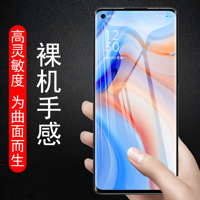 opporeno4pro水凝膜防窥oppo防偷窥reno手机opporneo壳opporen04poopreno4pr0reon模opporone4p防盗opporeon4 - 图1