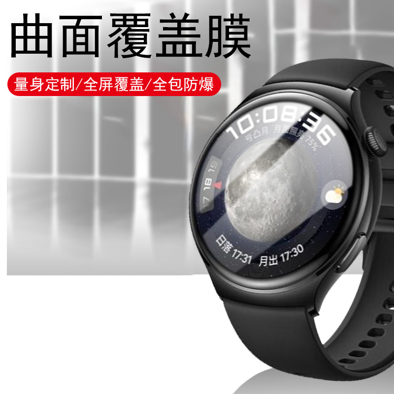 vivowatch3手表膜watch2贴膜wa2156a屏幕wacth3esim智能表vivo保护whatch2表盘watchesim表膜wach钢化whach贴 - 图0