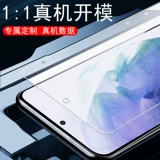 Разблокировать Samsung S21 Стальная пленка S21Plus HD