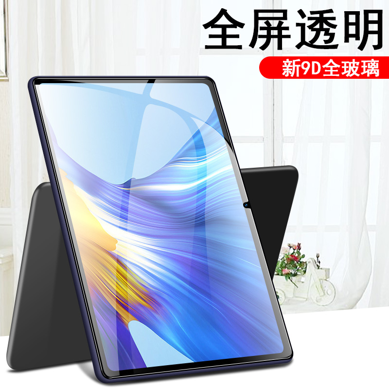 荣耀平板v6钢化膜10.4英寸krjw保护krj一w09-an00honor华为padⅴview屏保honorviewpad6padview电脑viewpad60 - 图0