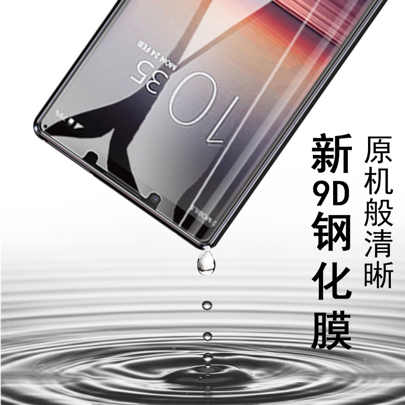 索尼xperia10iv钢化膜sonyxperia10lv手机膜x10vi保护sonyx10iv贴膜sony玻璃贴全屏mark4防爆屏保屏幕玻璃模 - 图2