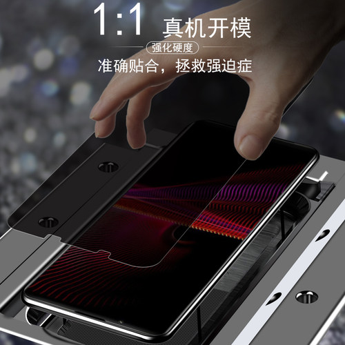 适用索尼xperia1v防窥膜sony1iv保护屏x5ii贴膜x1iii防偷窥sonyxperia1ii萤幕pro-i手机壳钢化膜x1v马克1v贴5 - 图2