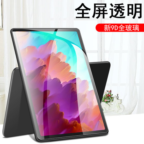 学而思学习机一代钢化膜talihpd1平板xpad2024电脑talih-pd2a屏幕11英寸保护11.45寸x pad第1代玻璃24屏保pd1 - 图0