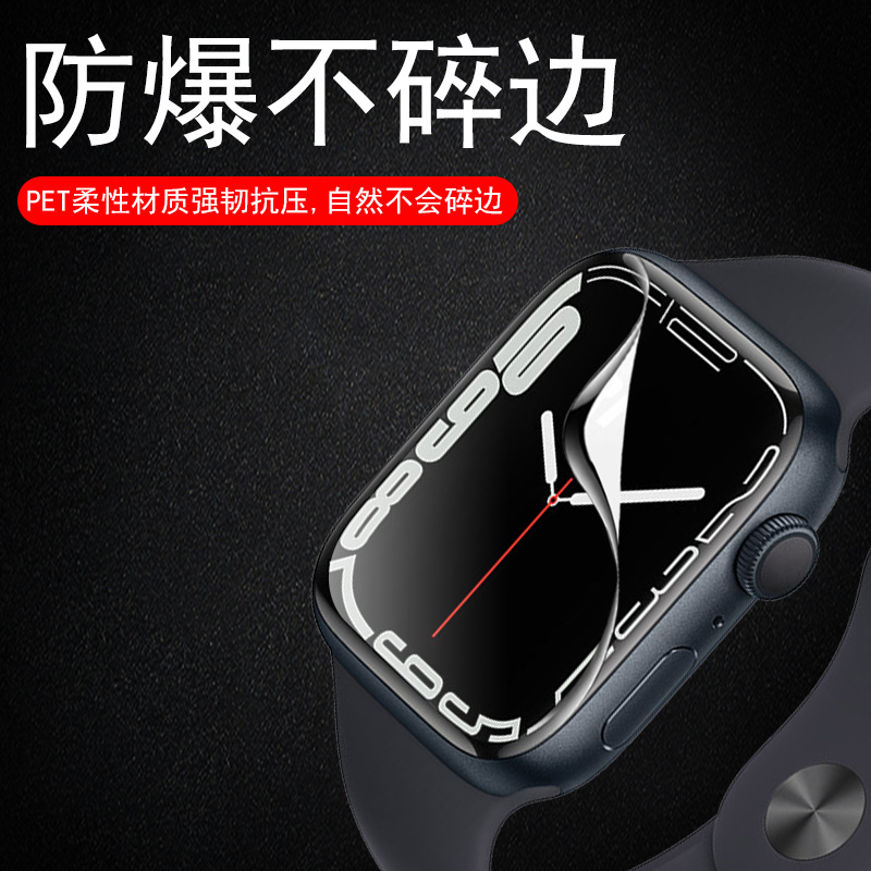 iwatchs8保护膜applewatchs钢化膜iphone苹果s8手表apple表膜watch手环模series平果iphonewatchs八wacths表-图2