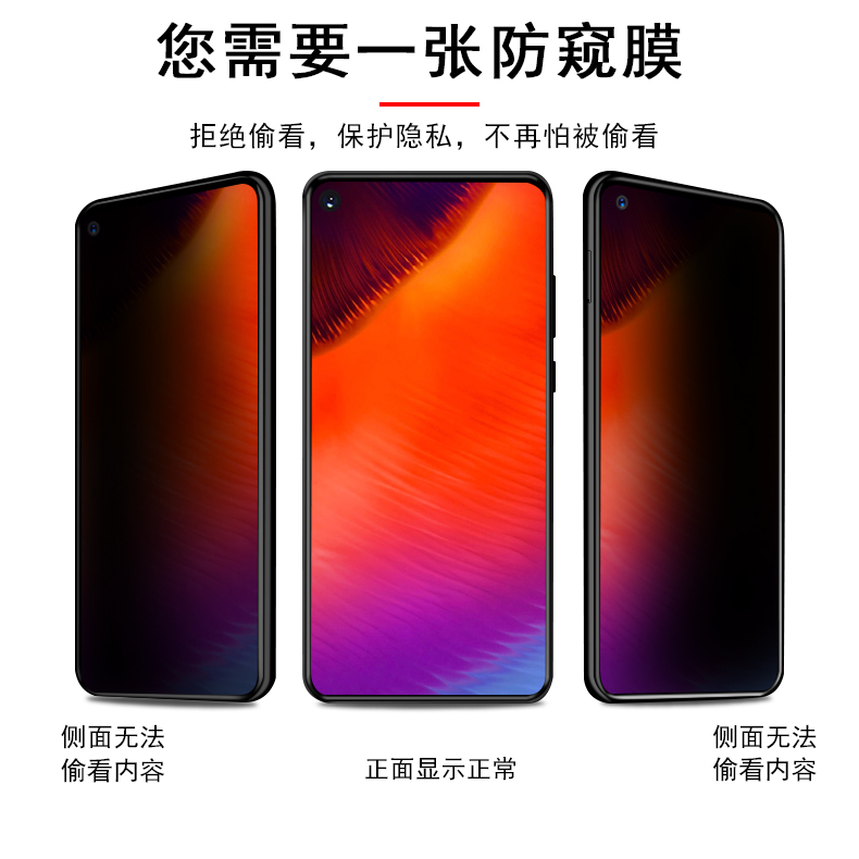 华为nova5z防窥钢化膜nava5z防偷窥novaz5防盗naov5z刚化摸novo5z模nove5z莫mova手机反放窥屏nowa52防偷规亏 - 图1