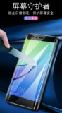Huawei Nova Youth Edition Speling Film Novayouth Полнократный полноэкранный