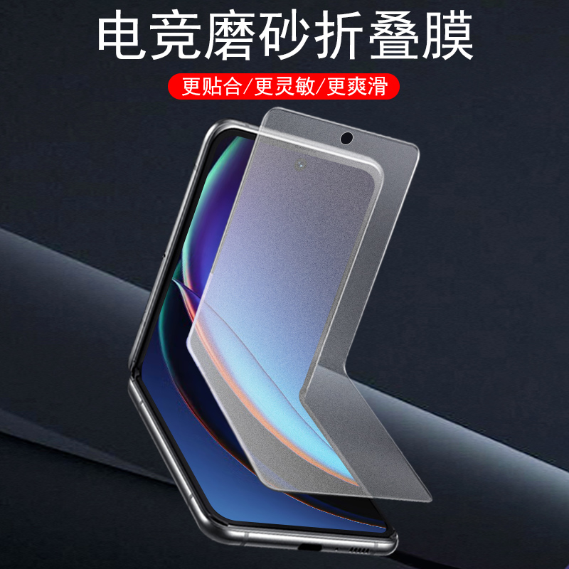 摩托罗拉razr40ultra柔和桃限定版手机膜磨砂motorazr40utra摩托moto40u折叠屏motorola外屏rarz钢化ulta保护 - 图0