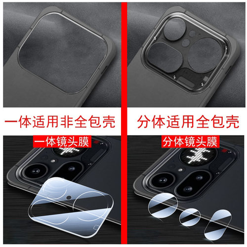 适用nothing手机phone4apro镜头膜4a点阵屏pro后摄像头nothingphone4相机保护盖后视镜贴玻璃贴膜屏膜分体壳 - 图0