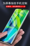 Nzones7pro+гидравлическая мембрана SP300 Мобильный телефон nzone huawei s7pro ten водяная пленка S7PR0 плюс S7POR+5G Китай Мобильная водяная защита SPRO CEMET WATE
