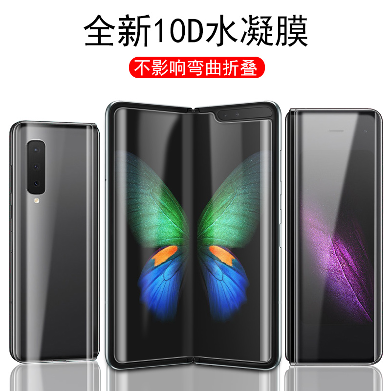 三星fold膜galaxy折叠屏flod1手机膜f9000保护w20外屏foid一代w2020屏幕w2o屏保1代内屏钢化fold9000网红贴膜 - 图1