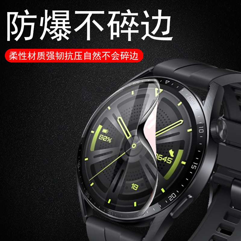 华为gt3手表膜gt346mm表膜watch342mm保护膜watchgt3智能表42屏保tg46m表盘g3钢化whatch3手环wh屏幕get3贴膜 - 图1