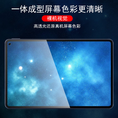 适用华为mrr-w29钢化膜mrx-w09matepadpro10.8matepad贴膜pro平板mrrw29屏幕mrxw09电脑一al09保护w39huawei - 图1