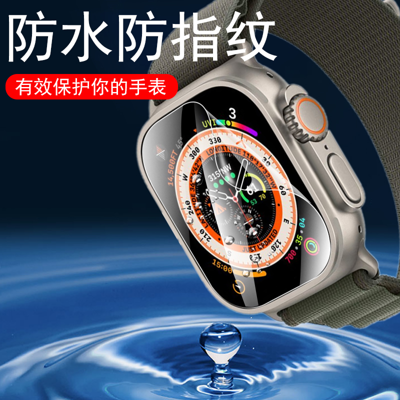 华强北s9promax手表膜watch8pr0max表膜watchs8pormax屏幕s9新款s8保护贴钢化智能表s9pro贴膜全屏s8pr0屏保 - 图3