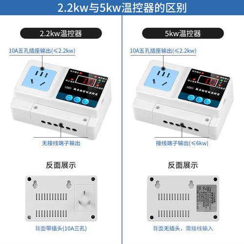 微电脑温度控制器开关智能数显锅炉水温温控感应器插座循环泵家用 - 图3