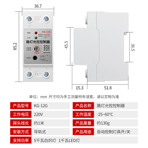 导轨式光控开关带探头可调天黑自动亮纯光感路灯光感应控制器220V - 图2