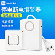 220V Domestic water clan equipment room fish pond farm three-phase deficiency phase 380V power cut power cut alarm reminder