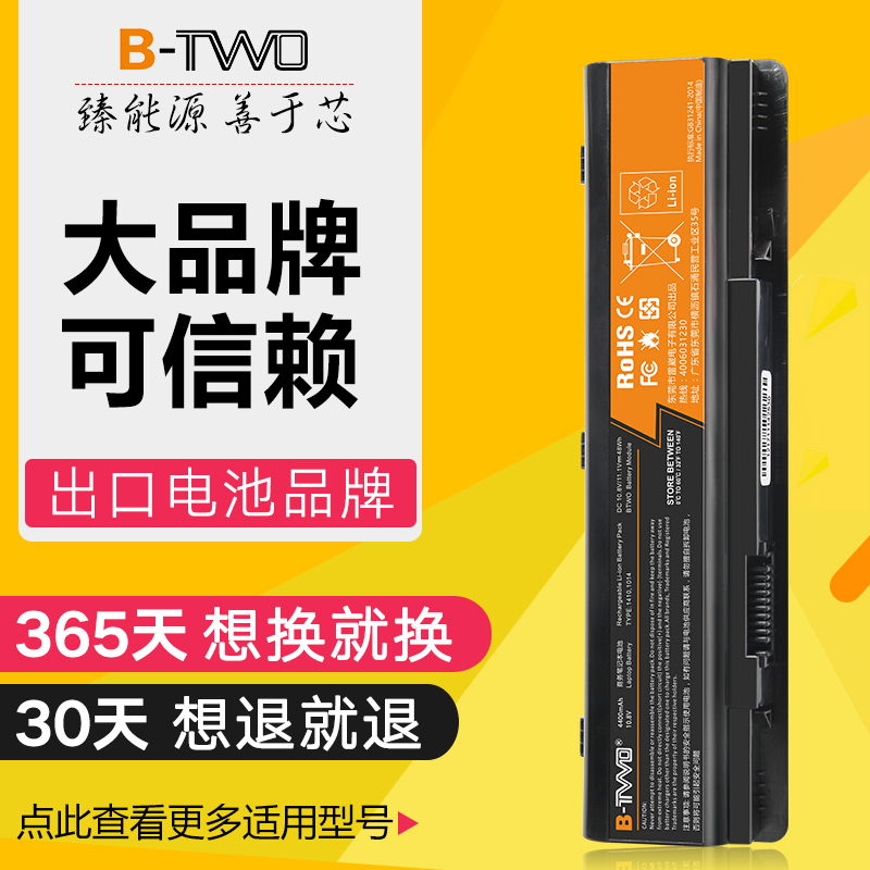 btwo 戴爾vostro1410 1014 1015 1088 A840 A860 PP38L筆記本電池