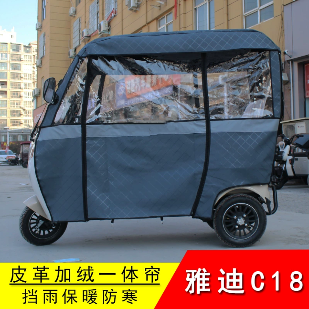 雅迪A80 K8e C16C18原装新款专用雨帘电动三轮车车棚防雨加厚围帘 - 图1