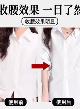 衬衫收腰神器腰围大改小神器衣服衬衫腰围调节时尚复古收腰夹配饰