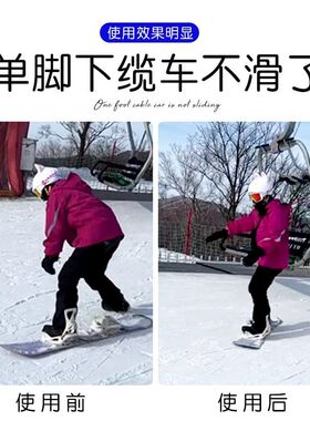 滑雪板防滑贴单板冬天滑雪防滑垫防撞滑雪贴纸脚垫下雪天防滑神器