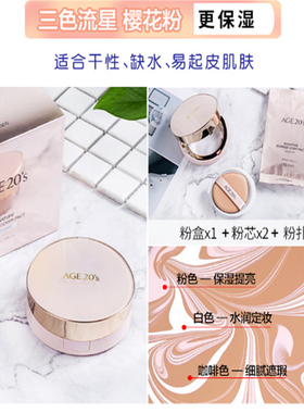 新款韩国爱敬保湿遮瑕白盒控油
