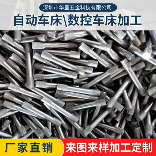 不锈钢轴加工 铜套加工 铜螺母加工   自动车床加工 数控车床加工 - 图0