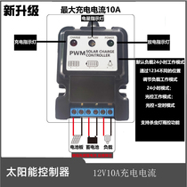 Lithium battery solar controller 12V10A 11 1V12 8V14 6V lithium iron phosphate lead-acid monitoring street lamp